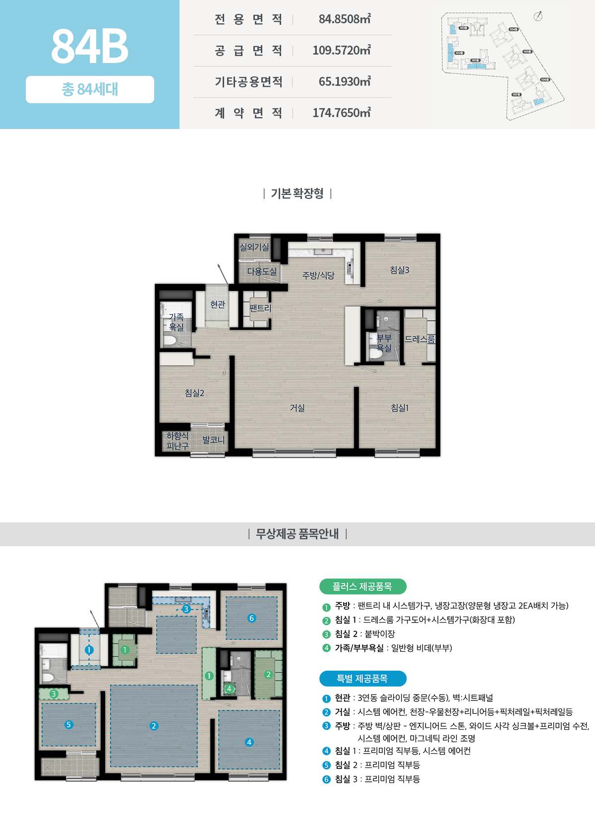 수원_화서역_호수공원_경남_아너스빌_모델하우스_84b.jpg