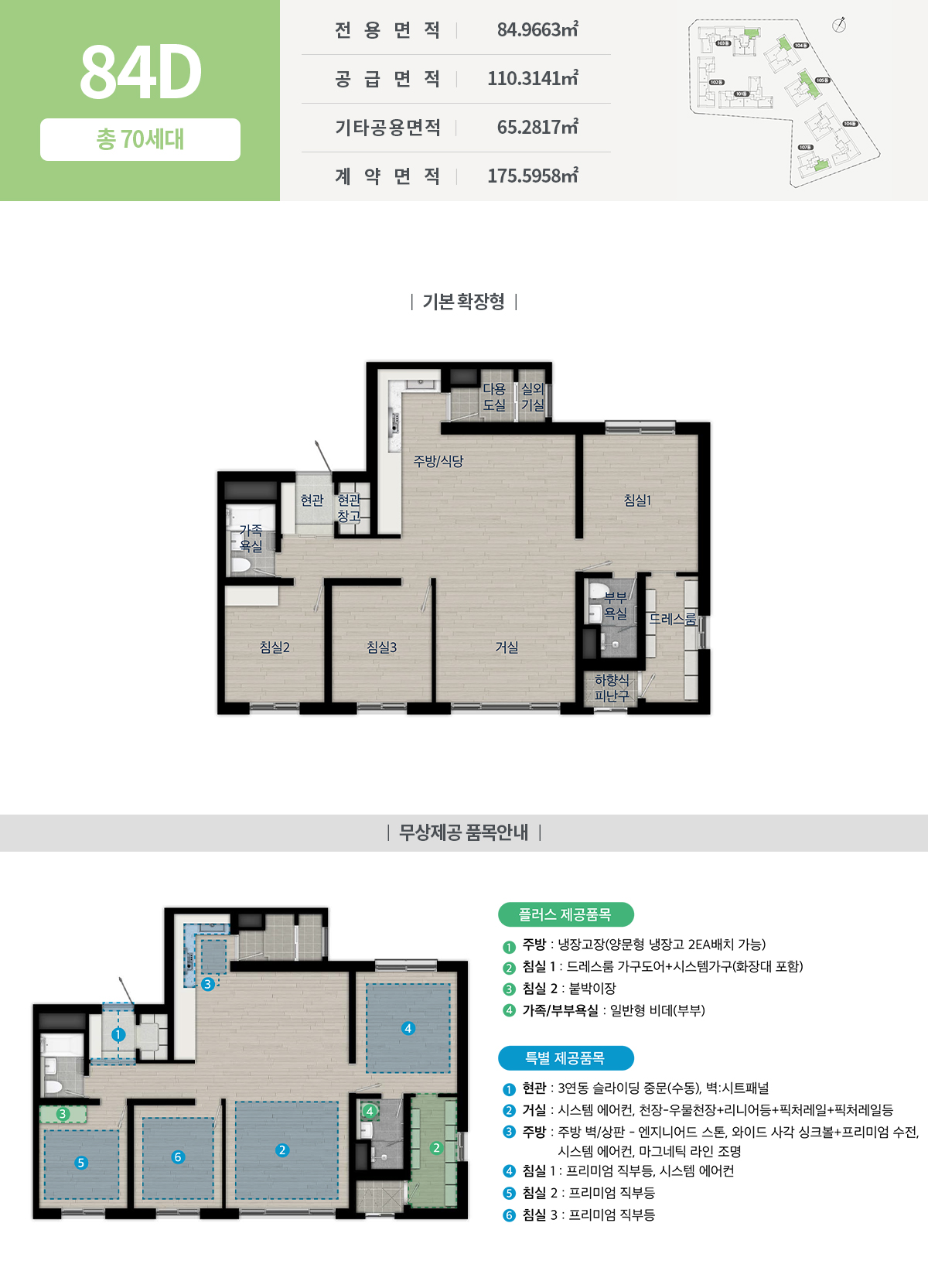 수원_화서역_호수공원_경남_아너스빌_모델하우스_84d.jpg