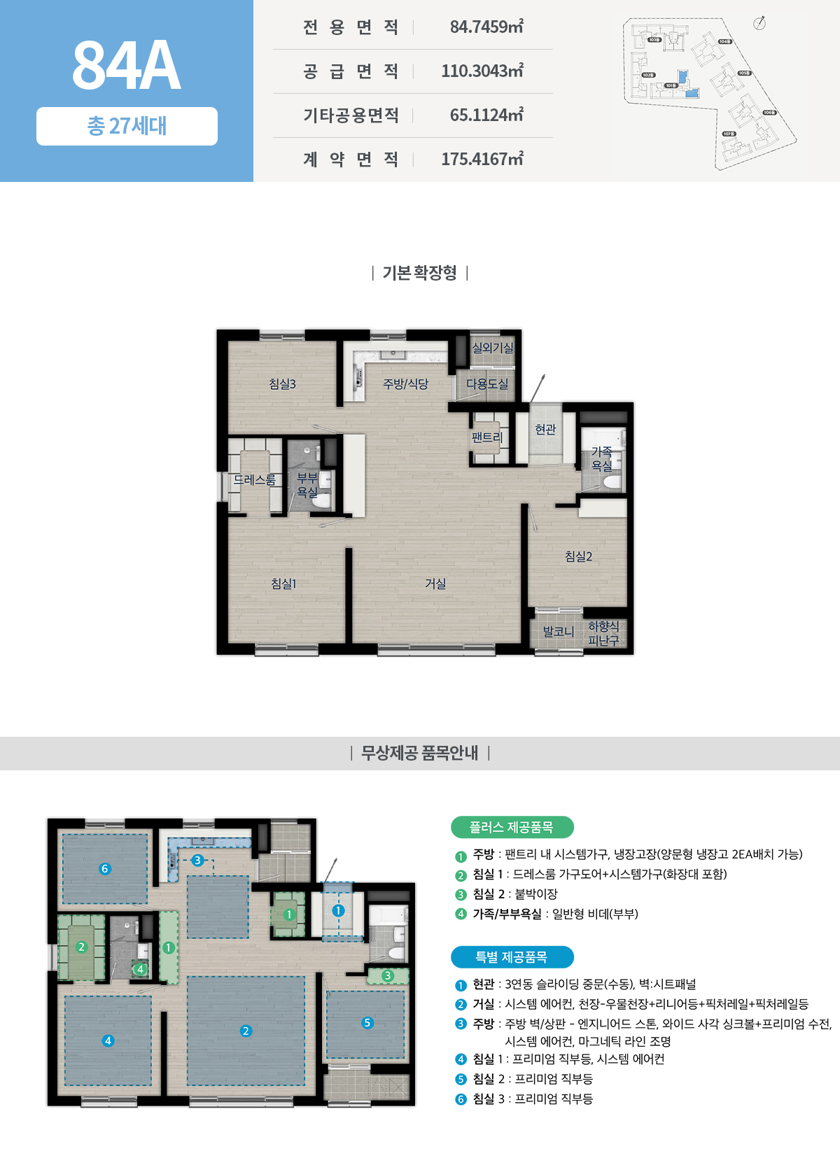 수원_화서역_호수공원_경남_아너스빌_모델하우스_84a1.jpg