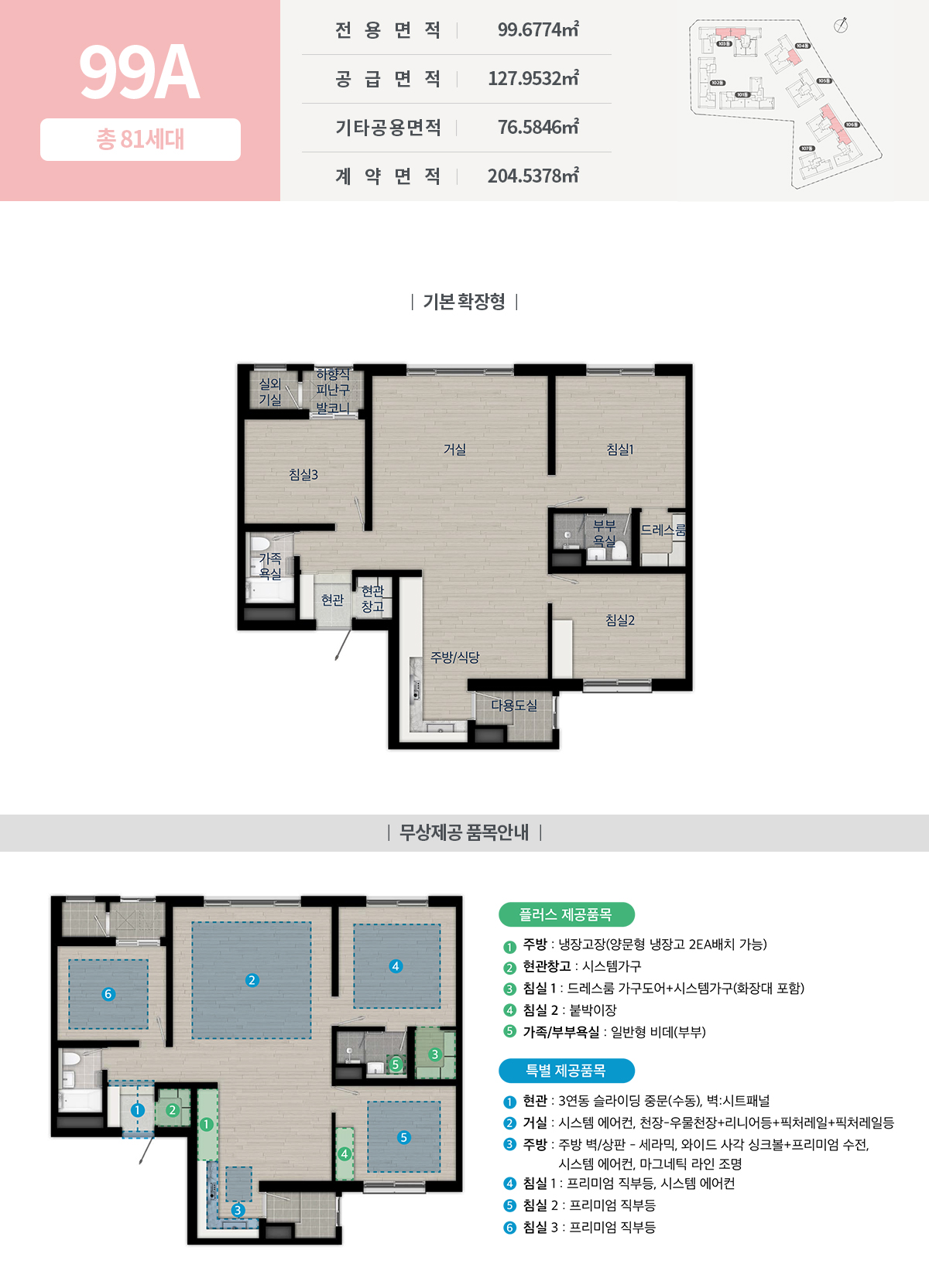 수원_화서역_호수공원_경남_아너스빌_모델하우스_99a.jpg